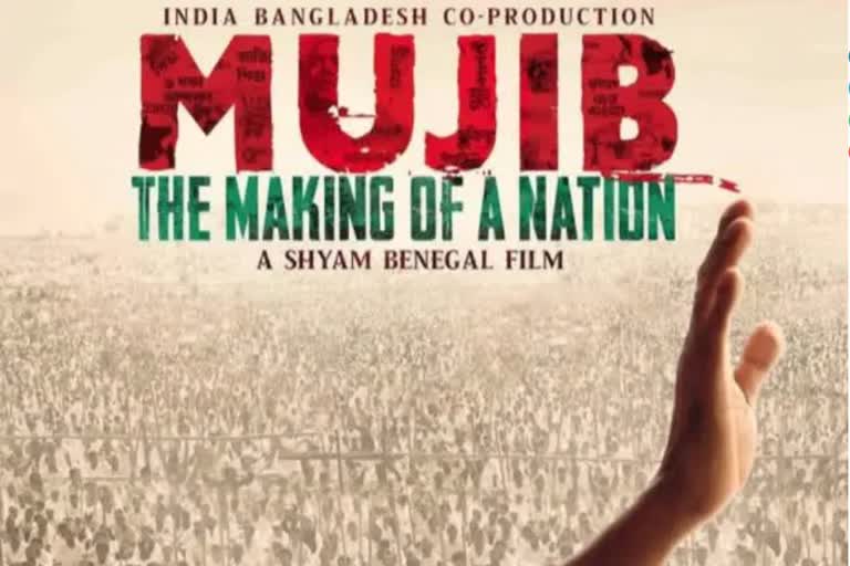 Shyam Benegal considers Mujibur - The Making of a Nation an emotional film