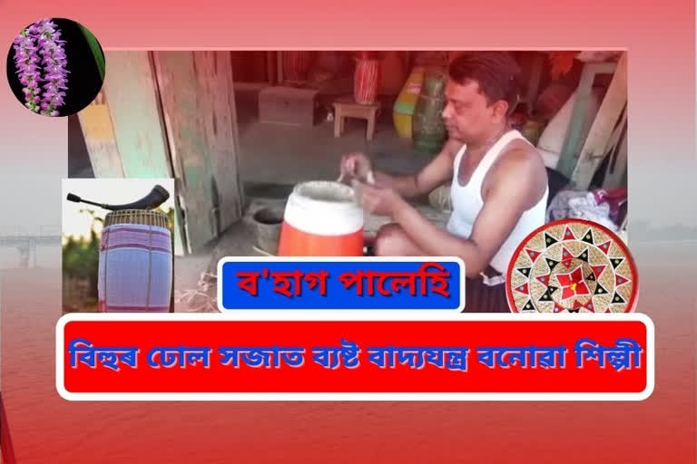 ব'হাগ পালেহি