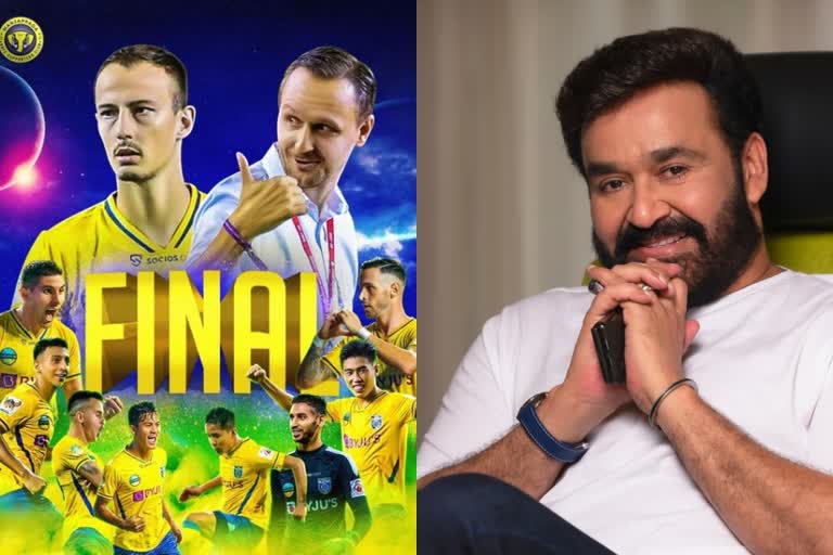 MOHANLAL  MOHANLAL WISHES KERALA BLASTERS FOR ISL FINAL MATCH WITH HYDERABAD FC  KERALA BLASTERS vs HYDERABAD FC  ISL  ISL FINAL  കേരള ബ്ലാസ്റ്റേഴ്‌സിന് ആശംസകളുമായി നടന്‍ മോഹന്‍ലാല്‍  ഐഎസ്എല്‍