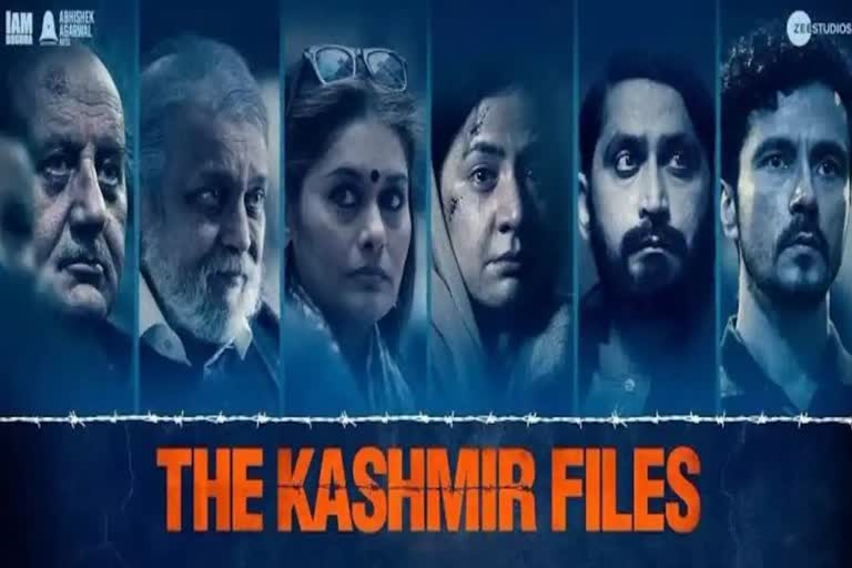 Free Screening Of Kashmir Files, ତୁରନ୍ତ ବନ୍ଦ କରିବାକୁ ବିଜେପି ନେତାଙ୍କୁ ବିବେକଙ୍କ ଚେତାବନୀ