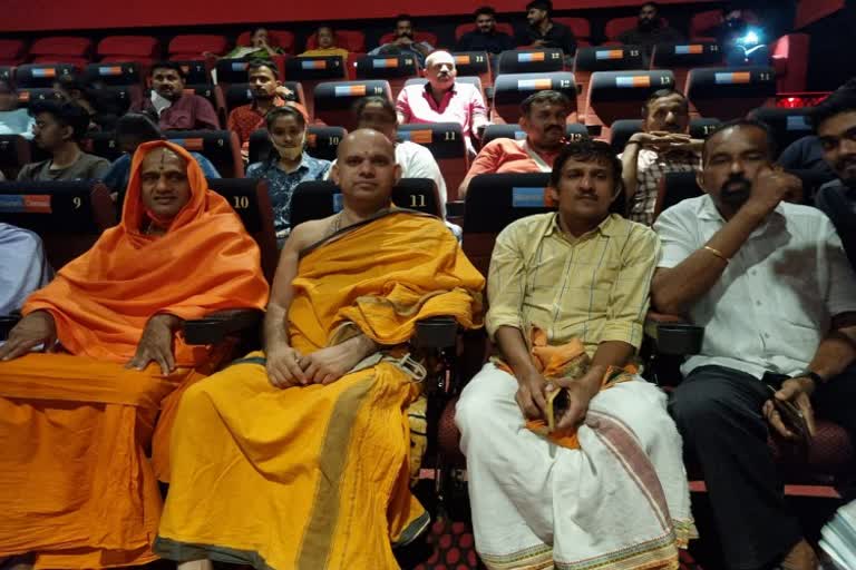 Udupi Math pejavra Shree Watching Kashmiri Files Cinema