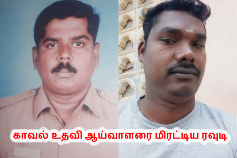 phone conversation of rowdy threatens police  rowdy threatens police  viral audio of rowdy threatens police  rowdy threatens police in Sirkali  காவலரை மிரட்டிய ரவுடி  காவலரை மிரட்டிய ரவுடியின் குரல் பதிவு  ரவுடி கொலை மிரட்டல்  சீர்காழியில் காவலரை மிரட்டிய ரவுடி  காவல் உதவி ஆய்வாளருக்கு கொலை மிரட்டல்