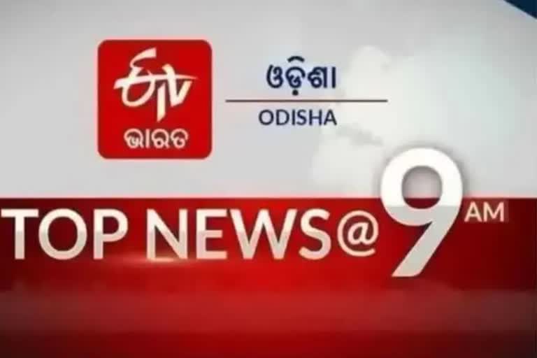 TOP NEWS@9AM