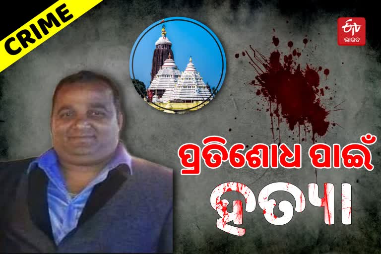 Shri Mandir Servitor Murder: ପ୍ରତିଶୋଧ ନେଇ ହୋଇଥିଲା ହତ୍ୟାକାଣ୍ଡ, ୬ ଗିରଫ