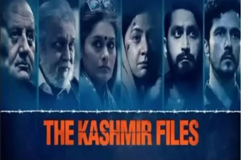 THE KASHMIR FILES MOVIE BECAME TAX FREE IN Chandigarh
