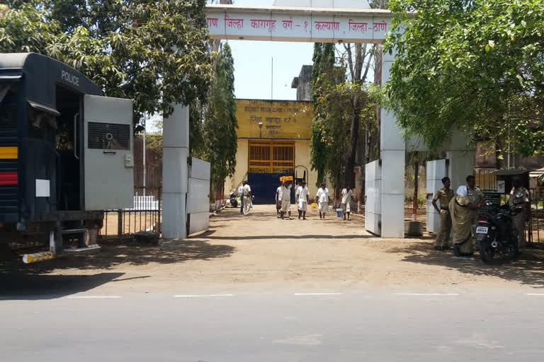 Aadharwadi Jail