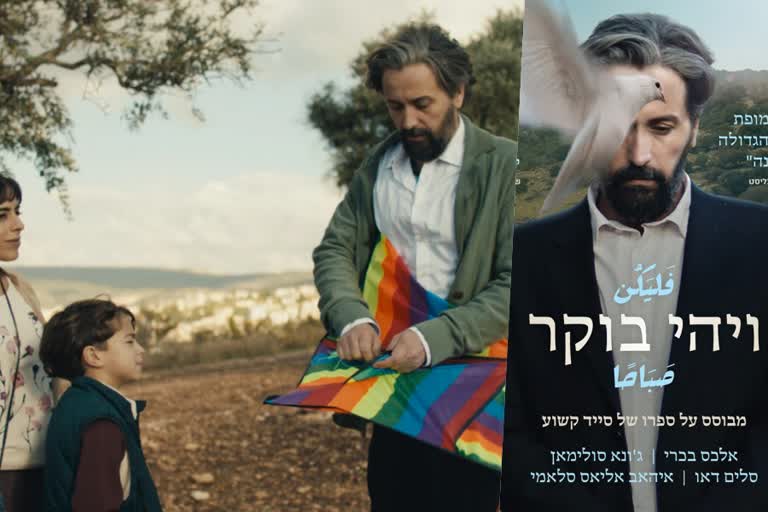 IFFK 2022  ലെറ്റ്‌ ഇറ്റ്‌ ബി മോണിങ്‌  Israeli movie Let It Be Morning  Let It Be Morning in IFFK international competition  Let It Be Morning cast and crew