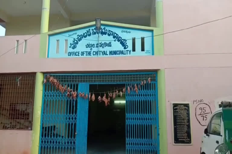 Chityala Municipal Office