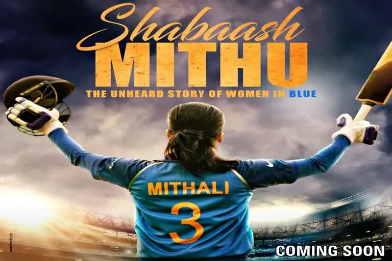 MITHALI RAJ BIOPIC TAAPSEE PANNU STARRER SHABAASH MITHU TEASER RELEASED