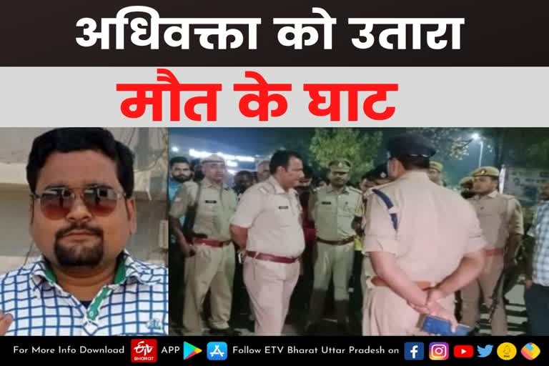 maharajganj news  Maharajganj latest news  etv bharat up news  Maharajganj Crime news  गोली मार कर हत्या  नगर पालिका अध्यक्ष के भांजे की हत्या  shot dead in Maharajganj  Municipality president nephew  यूपी के महराजगंज  नगर पालिका अध्यक्ष कृष्णगोपाल जायसवाल  एडवोकेट गौरव जायसवाल  पुलिस अधीक्षक प्रदीप गुप्ता