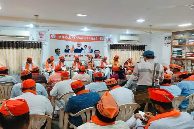 Rajkot BJP on Election Mode: ચૂંટણી જીતવા રાજકોટ ભાજપે શરૂ કરી તૈયારી