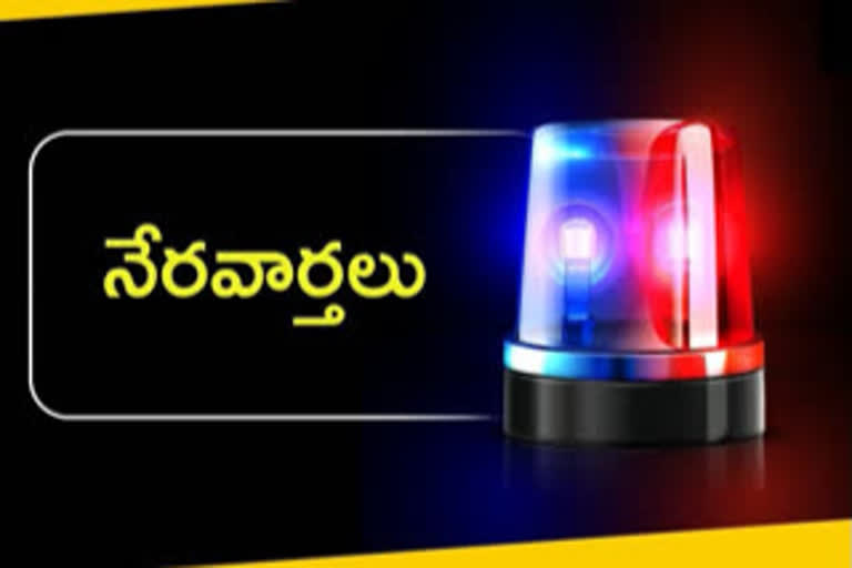 crime news in andhra pradesh