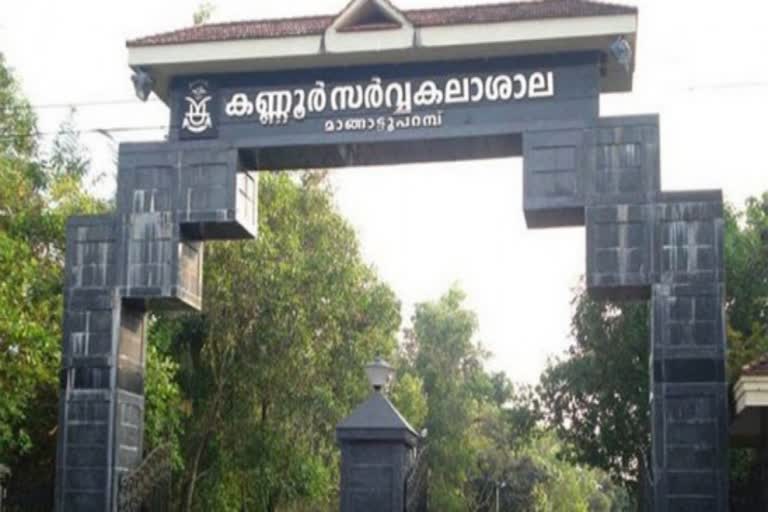 High Court quashes Kannur University appointment of Board of Studies  High Court Canceled Kannur University appointment of Board of Studies  കണ്ണൂർ സർവകലാശാല ബോർഡ് ഓഫ് സ്റ്റഡിസ് നിയമനം റദ്ദാക്കി  ബോർഡ് ഓഫ് സ്റ്റഡിസ് നിയമനം ഹൈക്കോടതി വിധി  കണ്ണൂർ സർവകലാശാല വിസി വിവാദം  ഗവർണർ അറിയാതെ നടത്തിയ നിയമനം ചട്ടവിരുദ്ധം  Kannur University appointment of Board of Studies Illegal  കണ്ണൂർ സർവകലാശാല ബോർഡ് ഓഫ് സ്റ്റഡീസ് നിയമനം