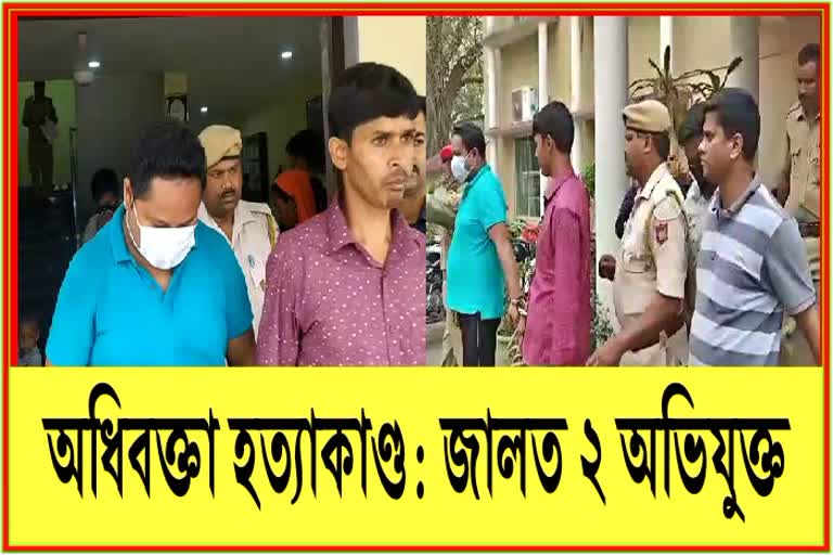 advocate murder in Barpeta advocate murder in Barpeta