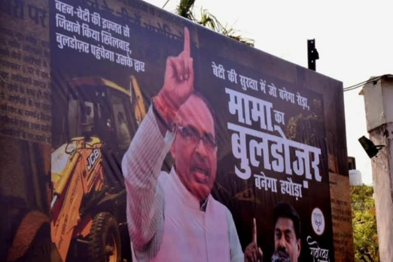 Mama ka bulldozer After UP bulldozer treatment to criminals gains popularity in MP under Shivraj Chouhan