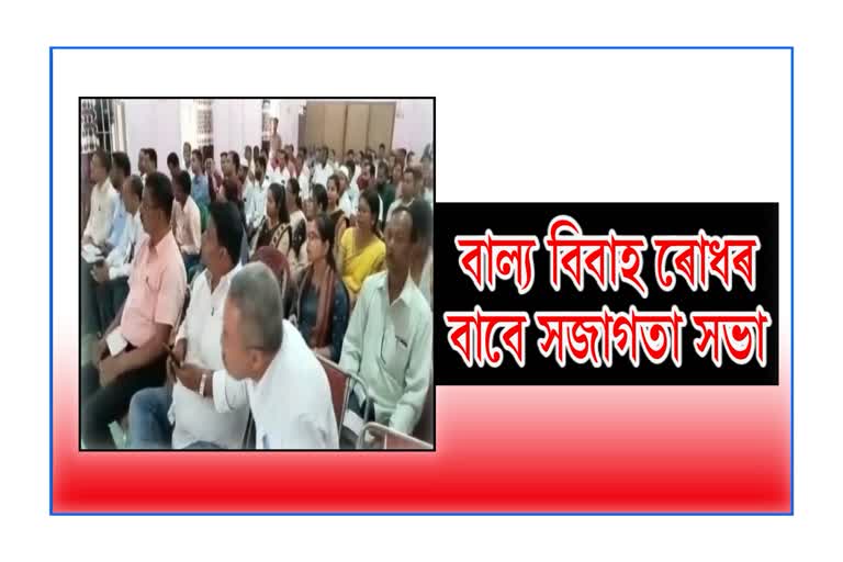 awareness-programme-to-end-child-marriage-at-barpeta