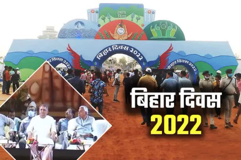 Bihar Diwas 2022