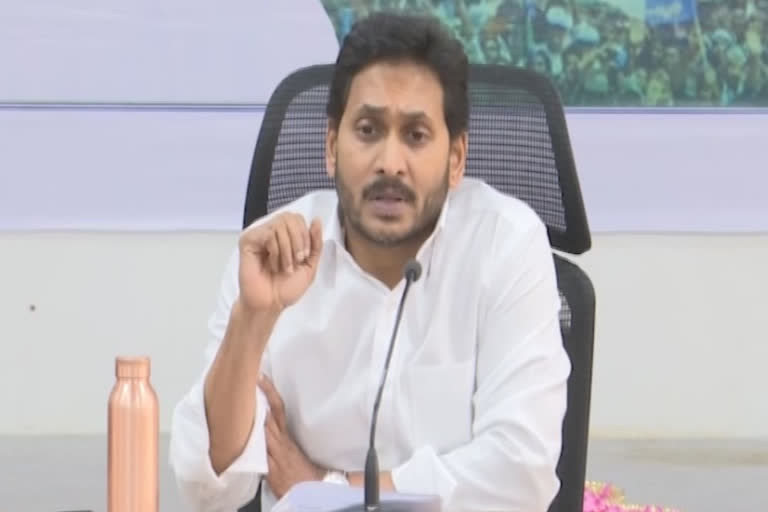 cm jagan review on CPS issue