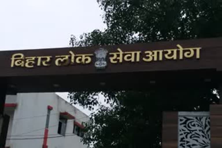 Bihar Public Service Commission