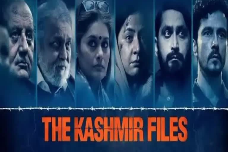 The Kashmir Files ପାଇଁ କଳାକାର ନେଇଛନ୍ତି କୋଟି କୋଟି ଫିସ୍‌