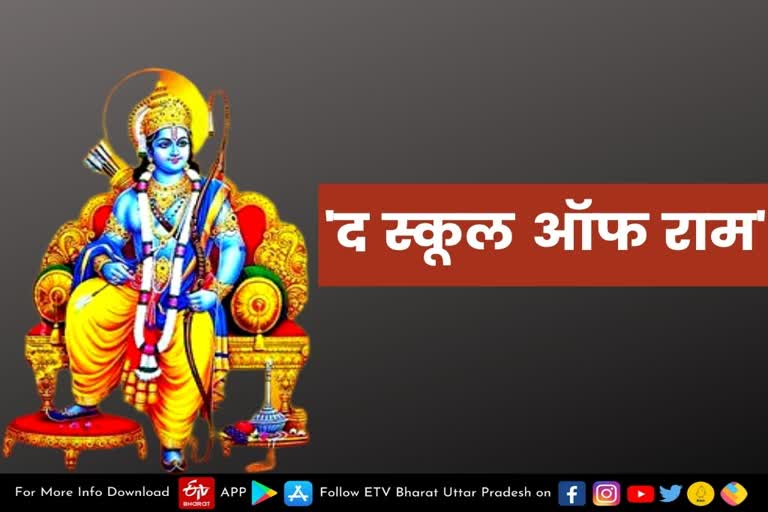 varanasi  varanasi latest news  etv bharat up news  varanasi city news  Ram in Ramayana  lord Ram in Ramayana  Ramayana learn management science  सबको मिलेंगे अपने राम  सीखें मैनेजमेंट व विज्ञान  द स्कूल ऑफ राम  चौपाई में मैनेजमेंट  रामायण में निहित आदर्श  काशी हिंदू विश्वविद्यालय  रामायण के जरिए मैनेजमेंट के गुर