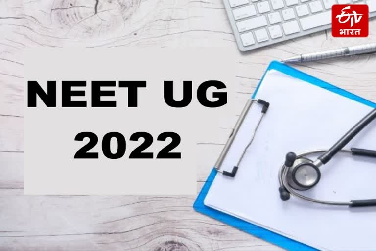 NEET UG 2022