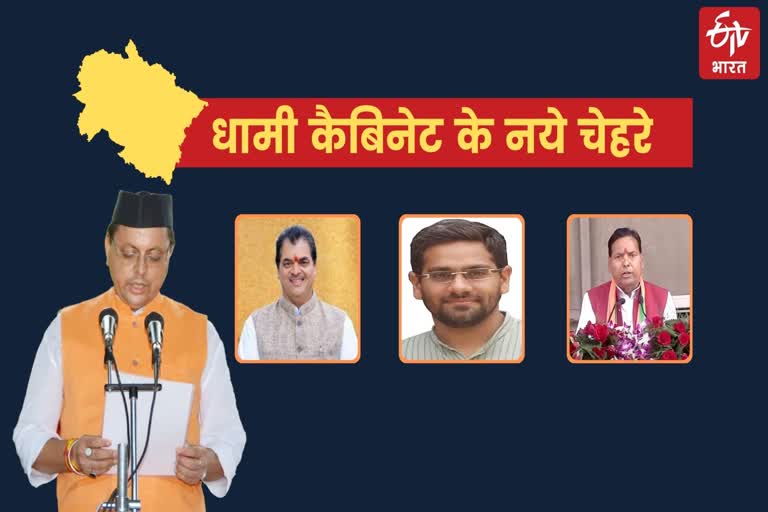 Know everything about the 3 new faces in the Dhami government