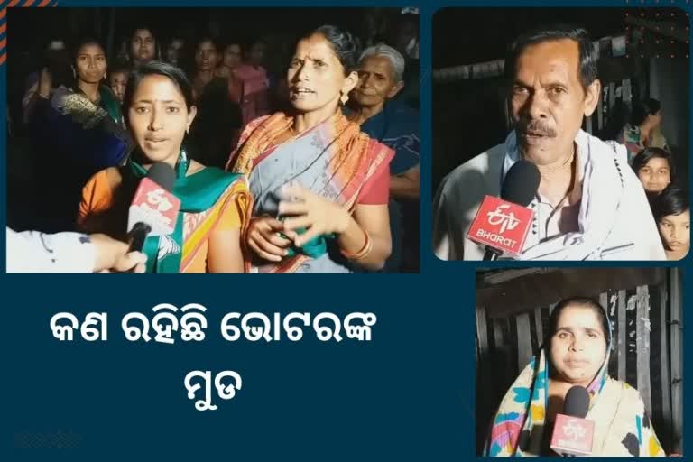 କଣ ରହିଛି ରେଢାଖୋଲ ଜନତାଙ୍କ ମୁଡ?