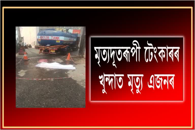 one-person-death-in-a-road-accident-in-guwahati