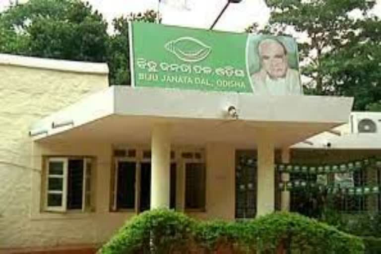 BJD ରୁ ନିଳମ୍ବିତ ହେଲେ ପୂର୍ବତନ ସମିତି ସଭ୍ୟ