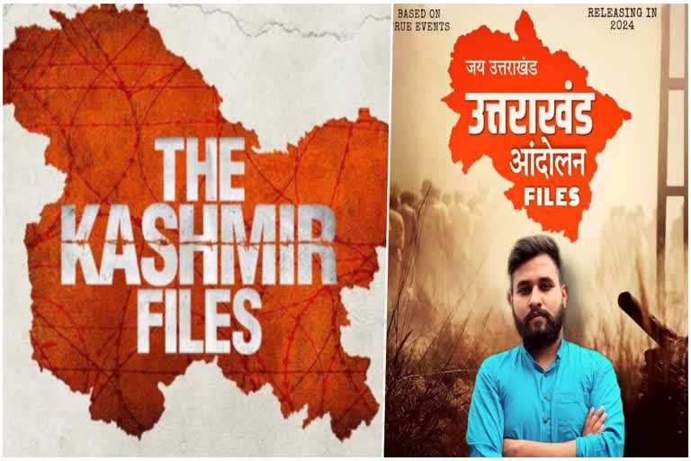 dehraduns-abhishek-bhatt-is-making-uttarakhand-files-film-on-the-lines-of-kashmir-files