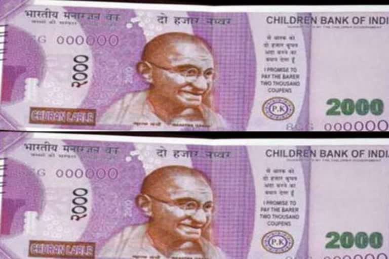 children manorajan bank note