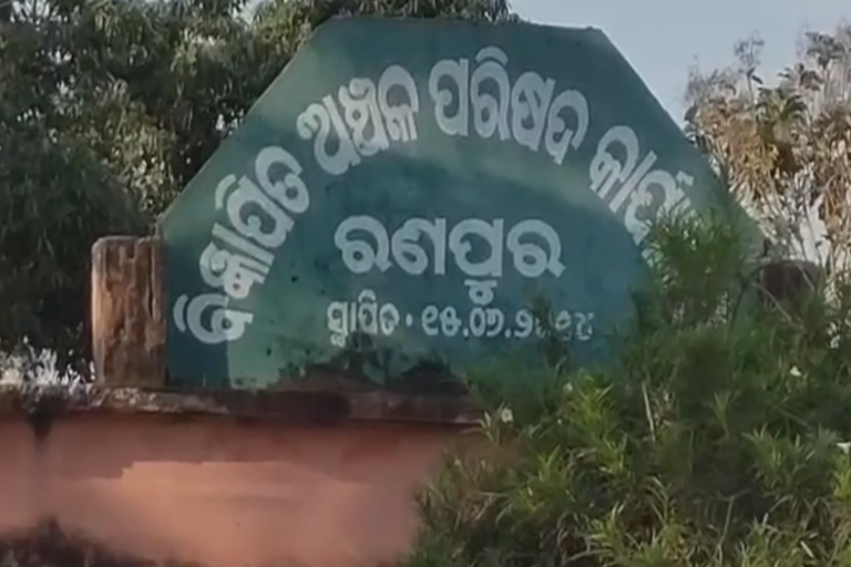 Municipal Poll: କାଲି ରଣପୁରରେ ହେବ ଭୋଟ