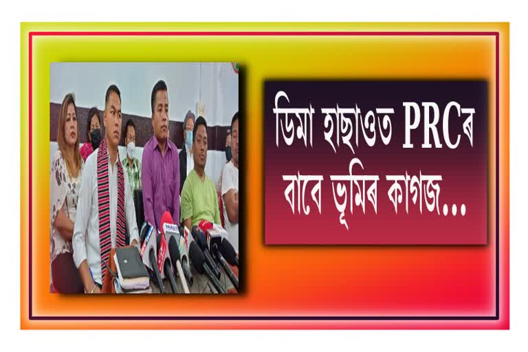 এতিয়াৰ পৰা নতুনকৈ PRC আবেদন কৰিলে লাগিব ভূমিৰ কাগজ আৰু ভোটাৰ তালিকা