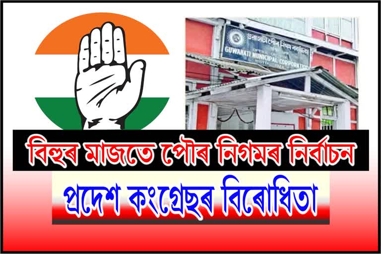 press-meet-by-apcc-gs-apurba-bhattacharjee