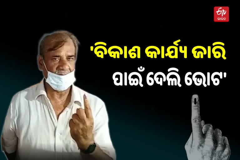 Municipal Poll: ଧାଡିରେ ଛିଡ଼ା ହୋଇ ଭୋଟ ଦେଲେ ମନ୍ତ୍ରୀ ଅଶୋକ