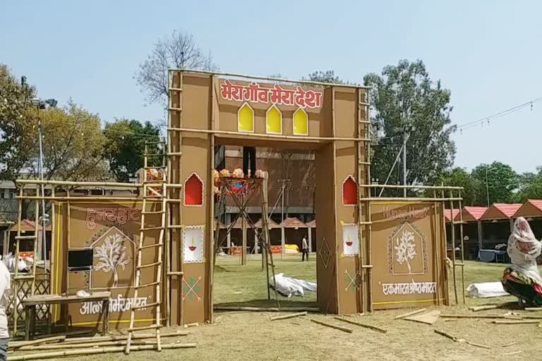 Hunar Haat chandigarh