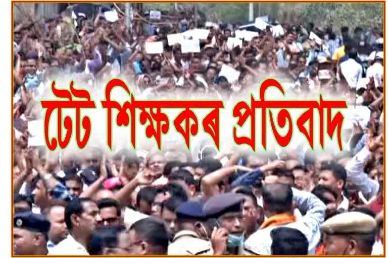 teachers-protest-at-kahilipara-in-guwahati