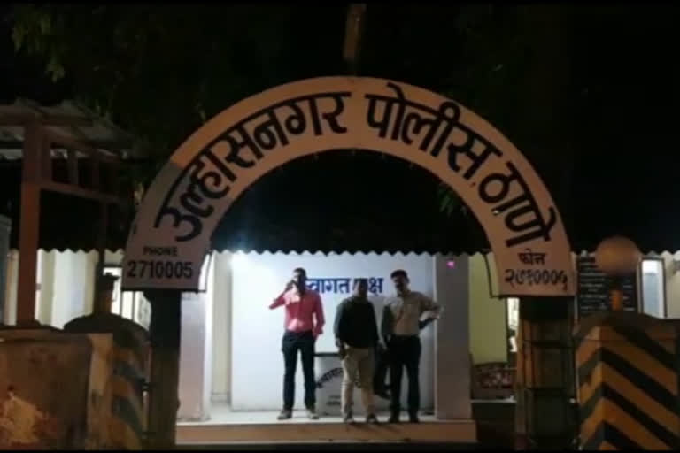 Ulhasnagar Police station