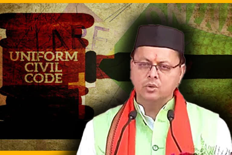 uniform-civil-code-in-discussions-again-after-the-decision-of-dhami-government