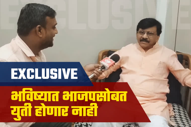 Sanjay Raut Exclusive Interview