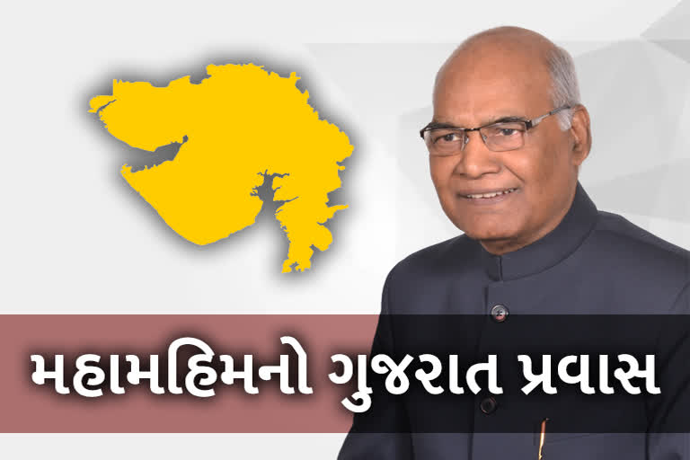 President at Jamnagar: રાષ્ટ્રપતિ રામનાથ કોવિંદ INS Valsuraને 'પ્રેસિડન્ટ કલર' અર્પણ કરવાના કાર્યક્રમમાં ઉપસ્થિત