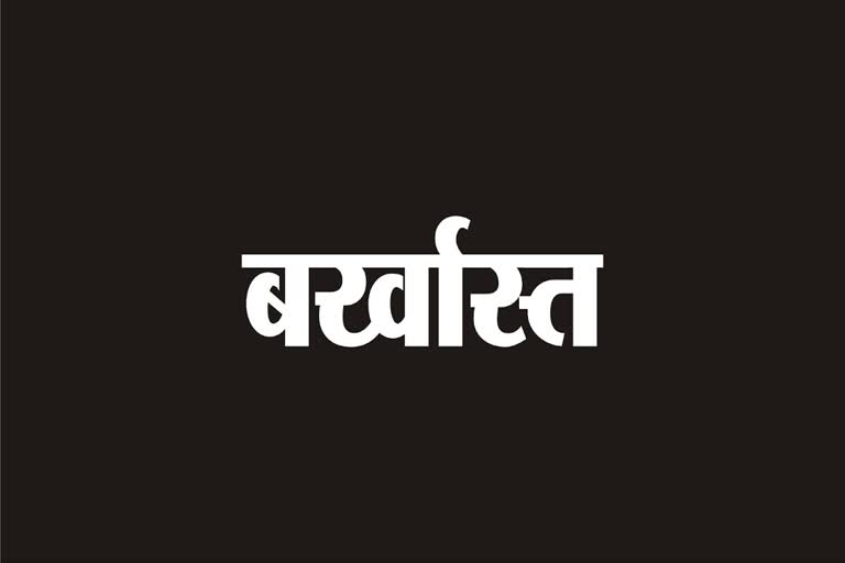 रामचंद्रपुर में तीन साल से स्कूल नहीं गया शिक्षक