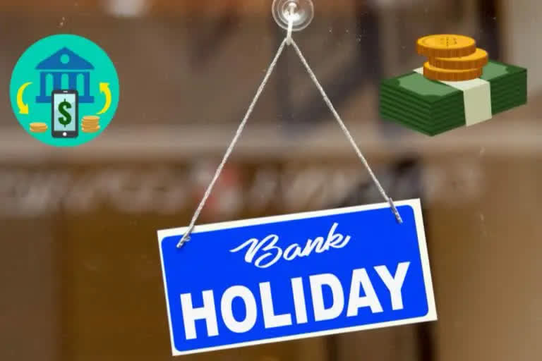 സംസ്ഥാനത്ത് ബാങ്ക് അവധി  ദേശീയ പണിമുടക്ക്  kerala latest news  കേരള വാർത്തകള്‍  bank holiday kerala  banks will be closed for four days
