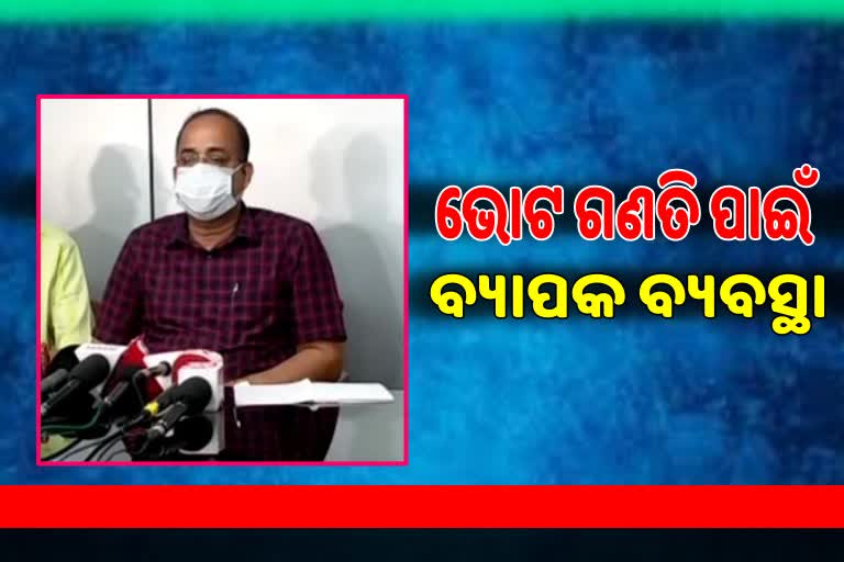 Municipal Vote Counting: ପୌର ପରିଷଦରେ 5 ଓ ମହାନଗରରେ 12ଟି ଟେବୁଲରେ ହେବ ଗଣତି