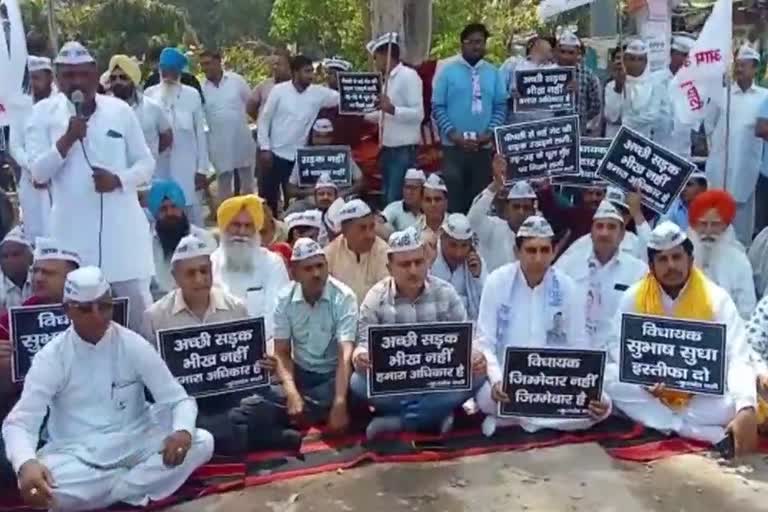 Aam aadmi party protest