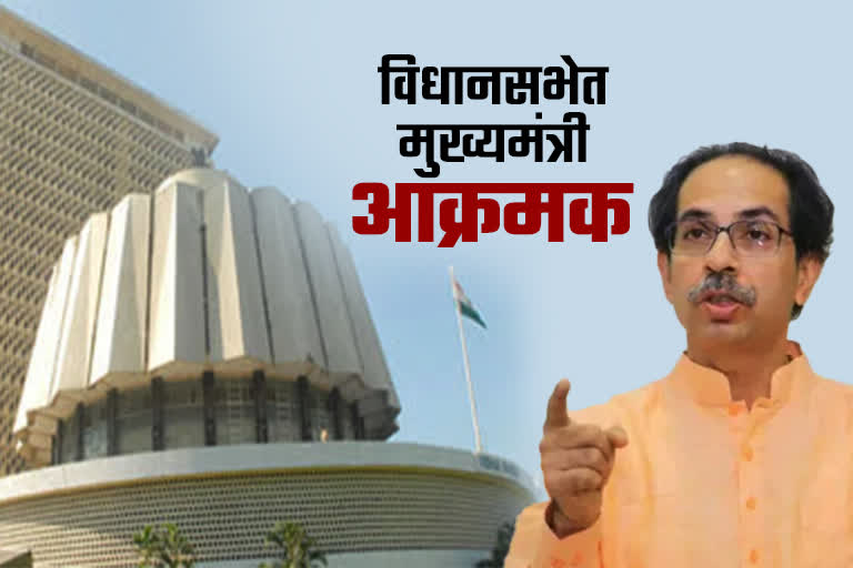 CM Uddhav Thackeray in Maharashtra Assembly Session 2022