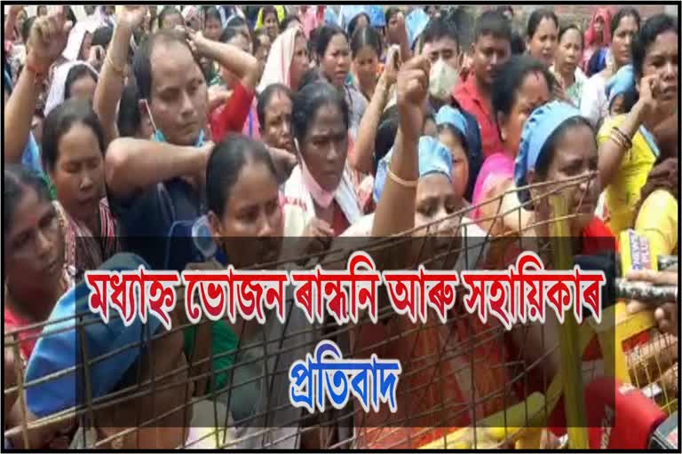 শ শ মধ্যাহ্ন ভোজন ৰান্ধনি আৰু সহায়িকাৰ প্ৰতিবাদত উত্তাল খানাপাৰা