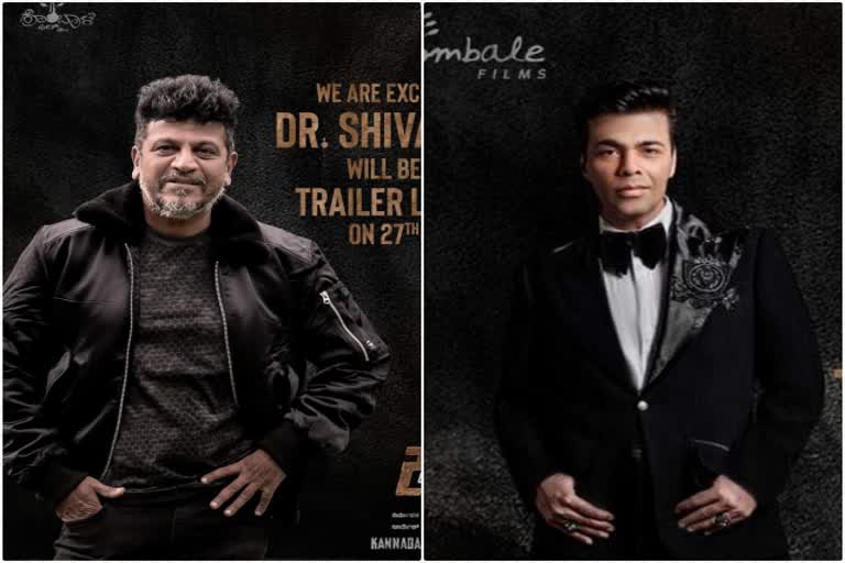 shivaraj-kumar-and-karan-johar-will-inaugurate-kgf-chapter-2-trailer