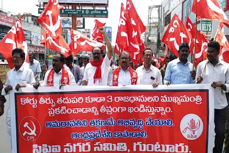 CPI Agitations For CM jagan Comments